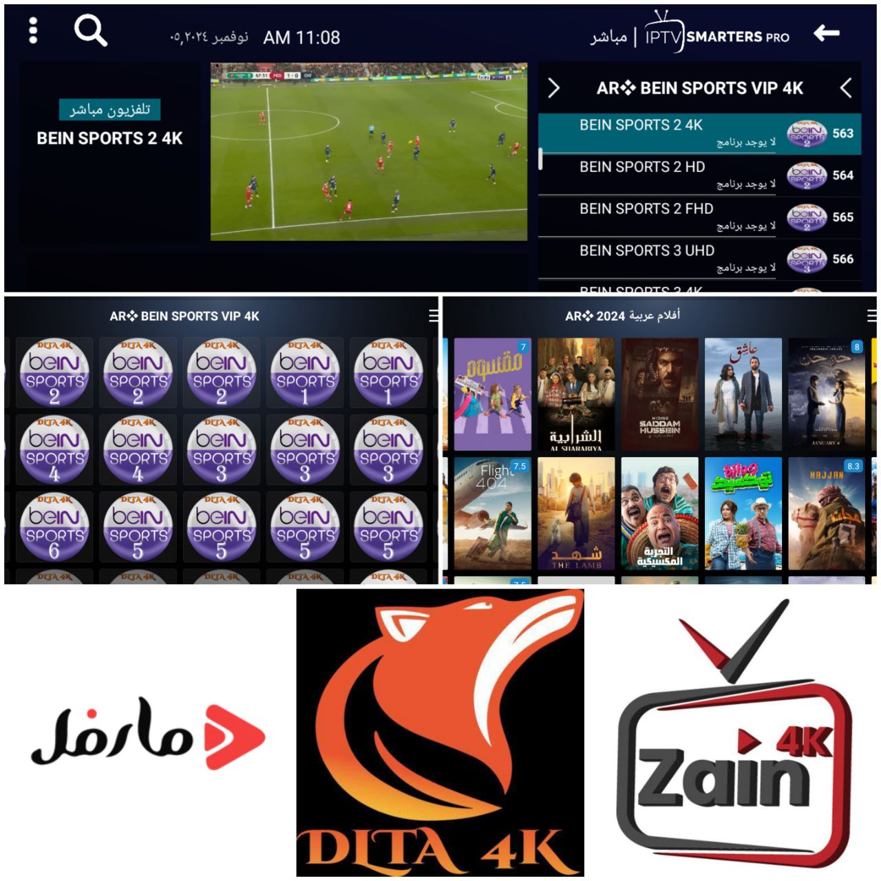 أكواد اكستريم و M3U من Zain 4K و Delta 4K و سيرفر مارفل