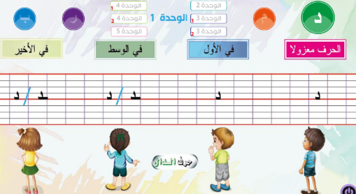 تمارين و أنشطة داعمة في جميع مواد المستوى الأول | PDF