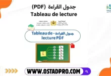 جدول القراءة – Tableau de lecture (PDF)